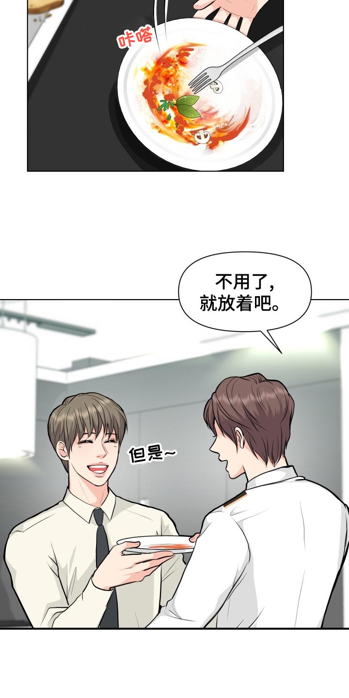 《消失的踪迹》漫画最新章节第26章：帮忙免费下拉式在线观看章节第【16】张图片