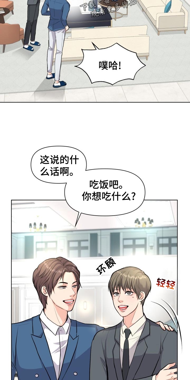 《消失的踪迹》漫画最新章节第26章：帮忙免费下拉式在线观看章节第【19】张图片