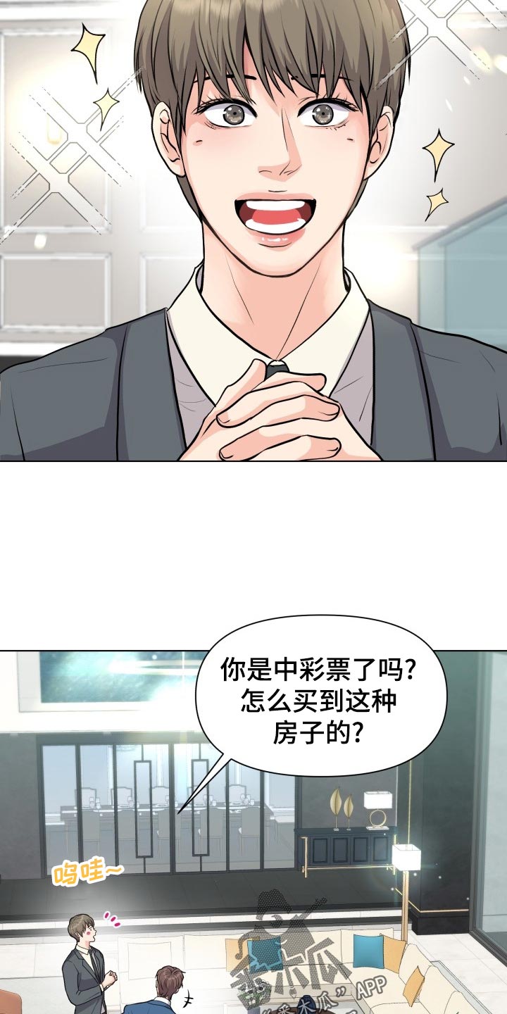 《消失的踪迹》漫画最新章节第26章：帮忙免费下拉式在线观看章节第【20】张图片