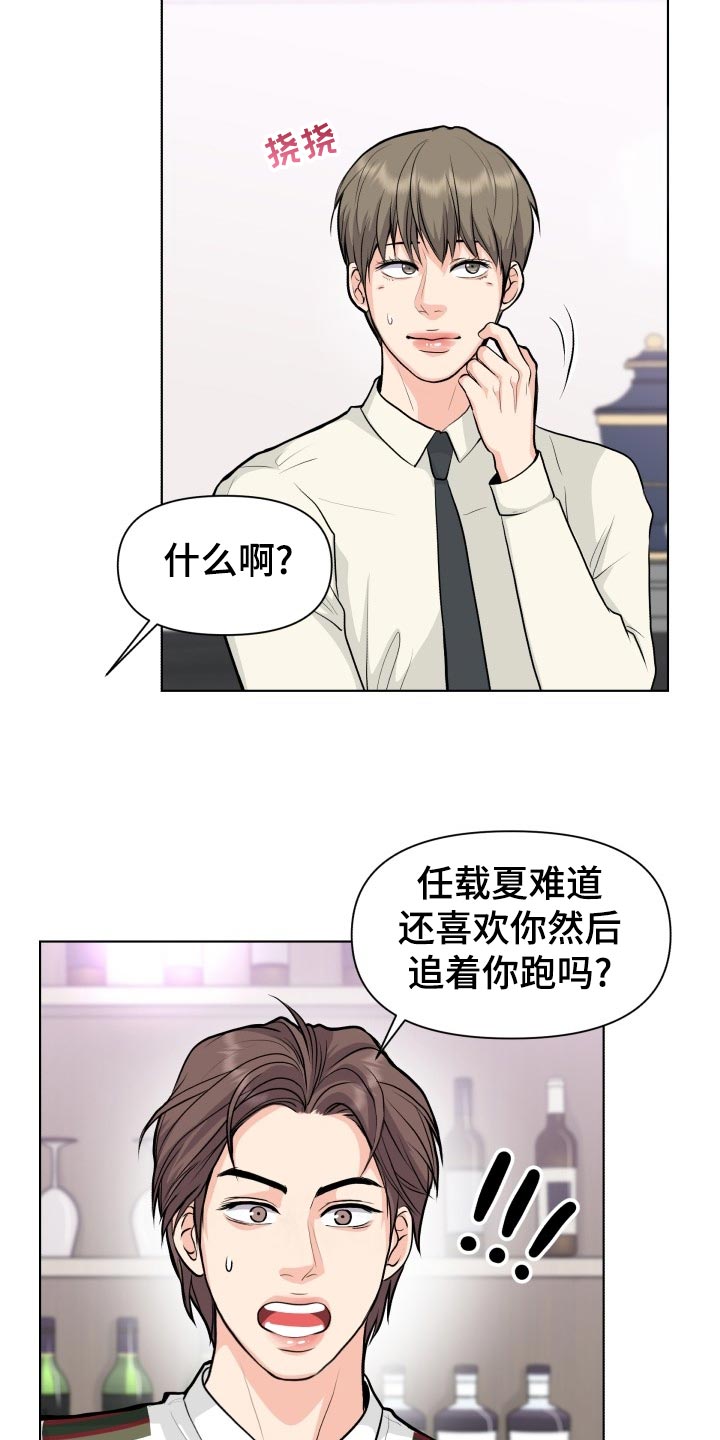 《消失的踪迹》漫画最新章节第26章：帮忙免费下拉式在线观看章节第【7】张图片