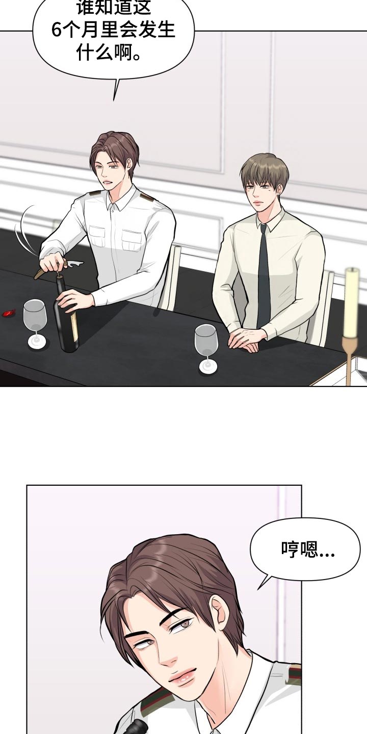 《消失的踪迹》漫画最新章节第26章：帮忙免费下拉式在线观看章节第【3】张图片