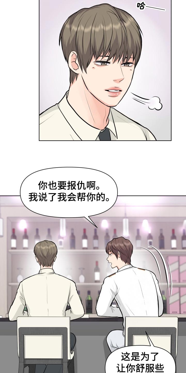 《消失的踪迹》漫画最新章节第27章：当事人免费下拉式在线观看章节第【7】张图片