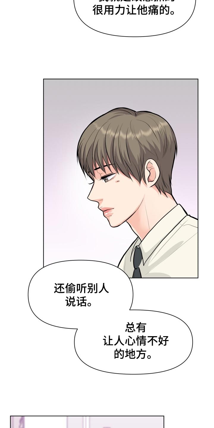 《消失的踪迹》漫画最新章节第27章：当事人免费下拉式在线观看章节第【21】张图片