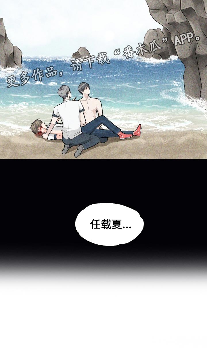 《消失的踪迹》漫画最新章节第27章：当事人免费下拉式在线观看章节第【14】张图片