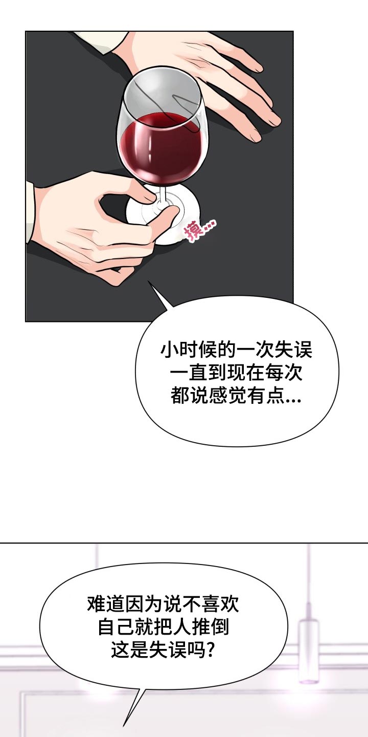 《消失的踪迹》漫画最新章节第27章：当事人免费下拉式在线观看章节第【10】张图片