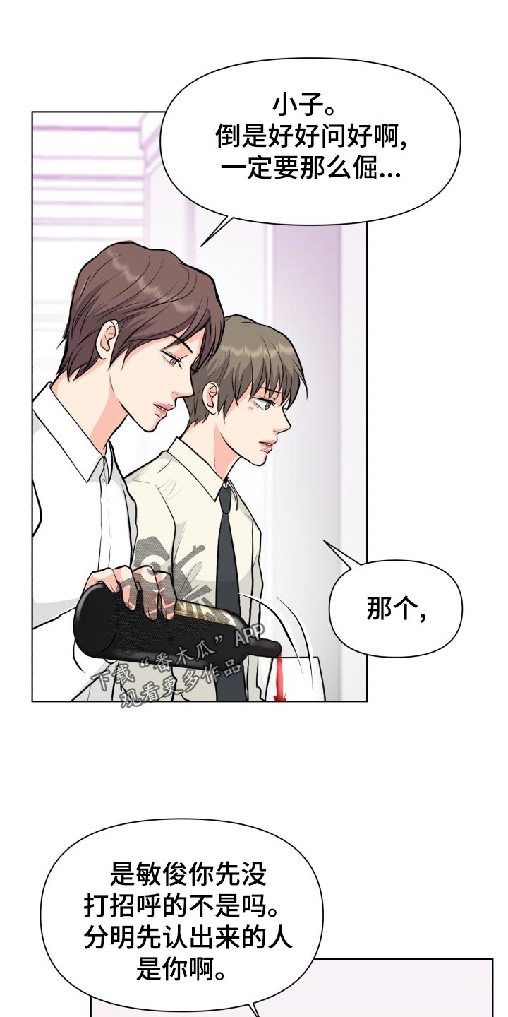 《消失的踪迹》漫画最新章节第27章：当事人免费下拉式在线观看章节第【13】张图片