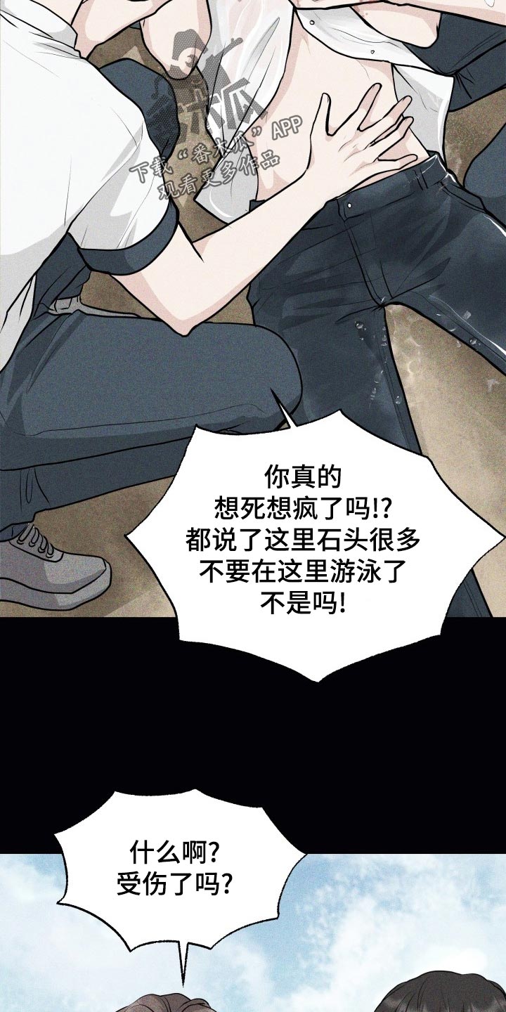 《消失的踪迹》漫画最新章节第27章：当事人免费下拉式在线观看章节第【17】张图片