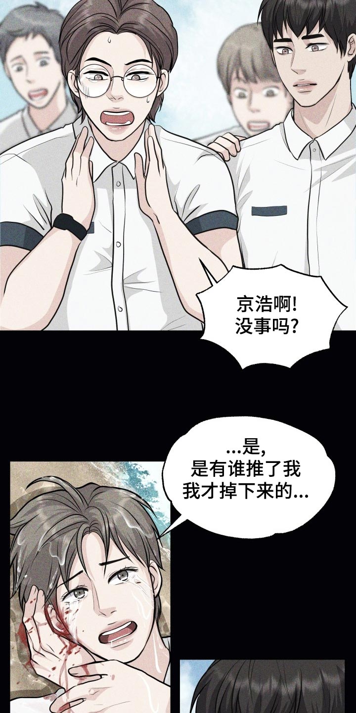 《消失的踪迹》漫画最新章节第27章：当事人免费下拉式在线观看章节第【16】张图片