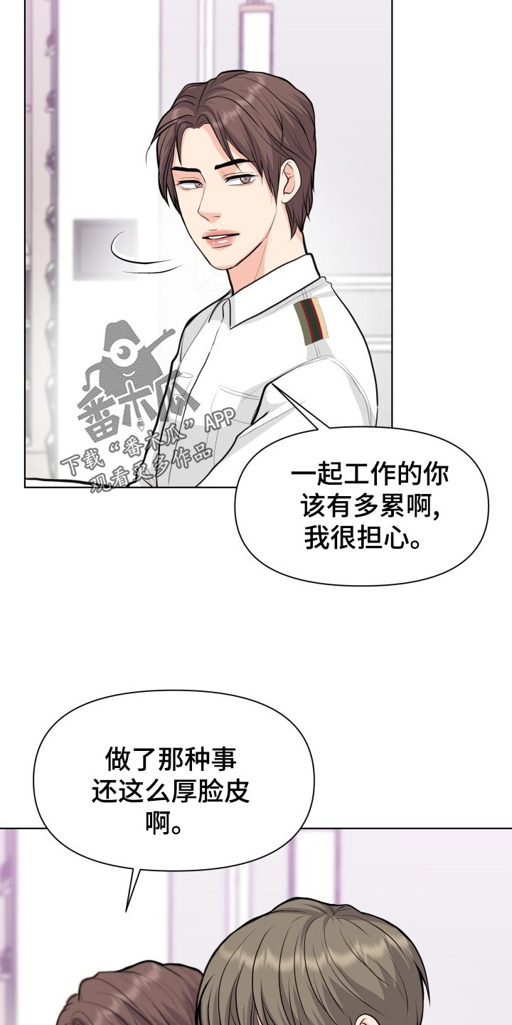 《消失的踪迹》漫画最新章节第27章：当事人免费下拉式在线观看章节第【20】张图片