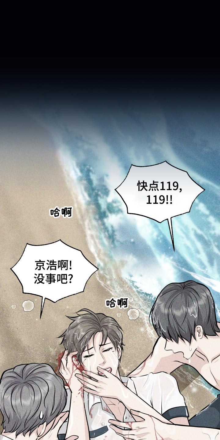 《消失的踪迹》漫画最新章节第27章：当事人免费下拉式在线观看章节第【18】张图片