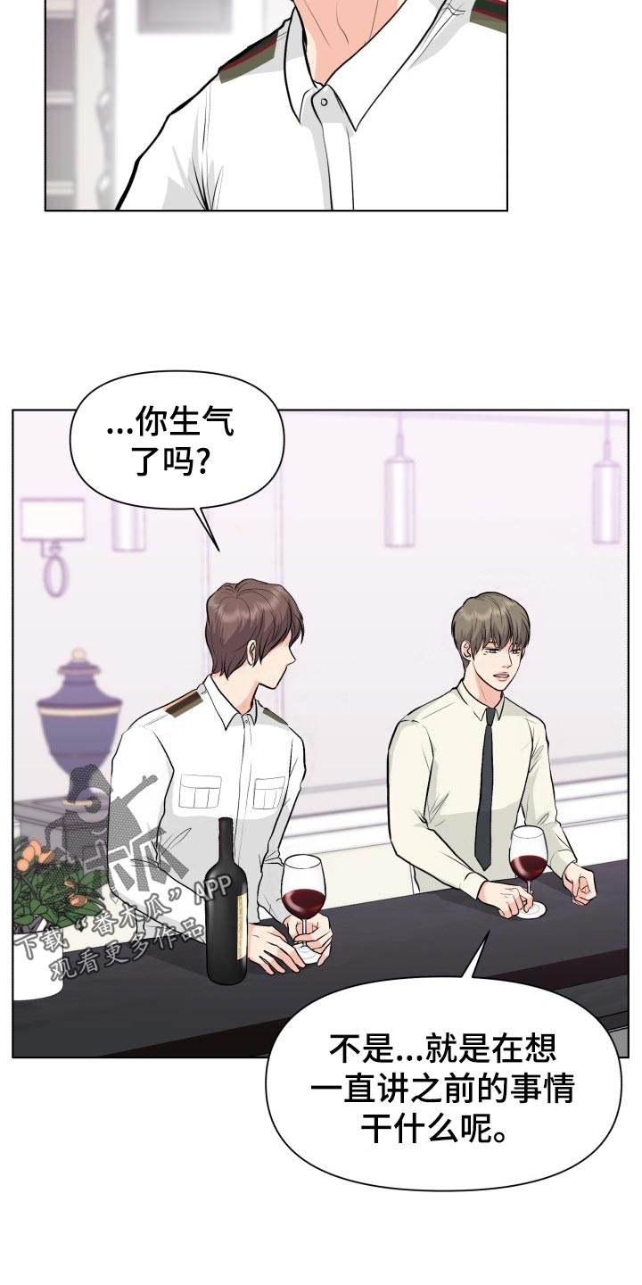 《消失的踪迹》漫画最新章节第27章：当事人免费下拉式在线观看章节第【11】张图片