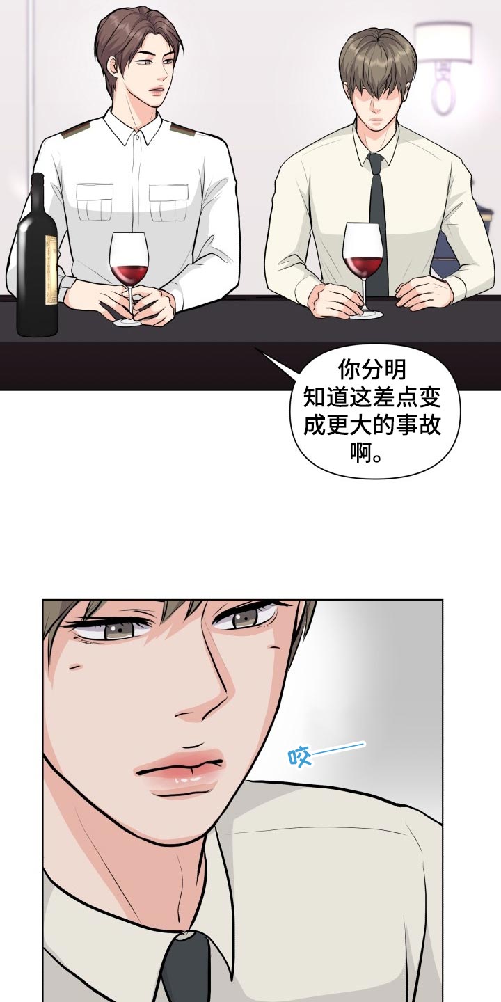 《消失的踪迹》漫画最新章节第27章：当事人免费下拉式在线观看章节第【9】张图片