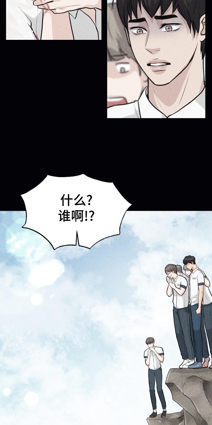 《消失的踪迹》漫画最新章节第27章：当事人免费下拉式在线观看章节第【15】张图片