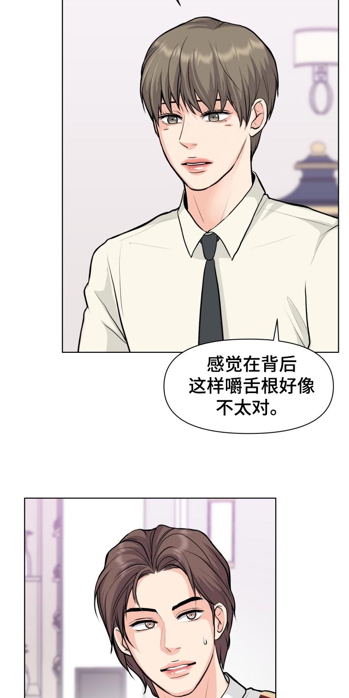 《消失的踪迹》漫画最新章节第27章：当事人免费下拉式在线观看章节第【12】张图片