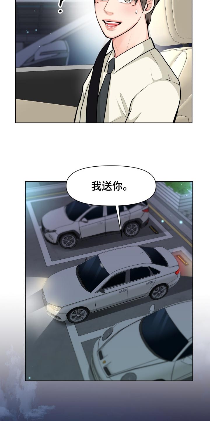 《消失的踪迹》漫画最新章节第29章：小心翼翼免费下拉式在线观看章节第【6】张图片