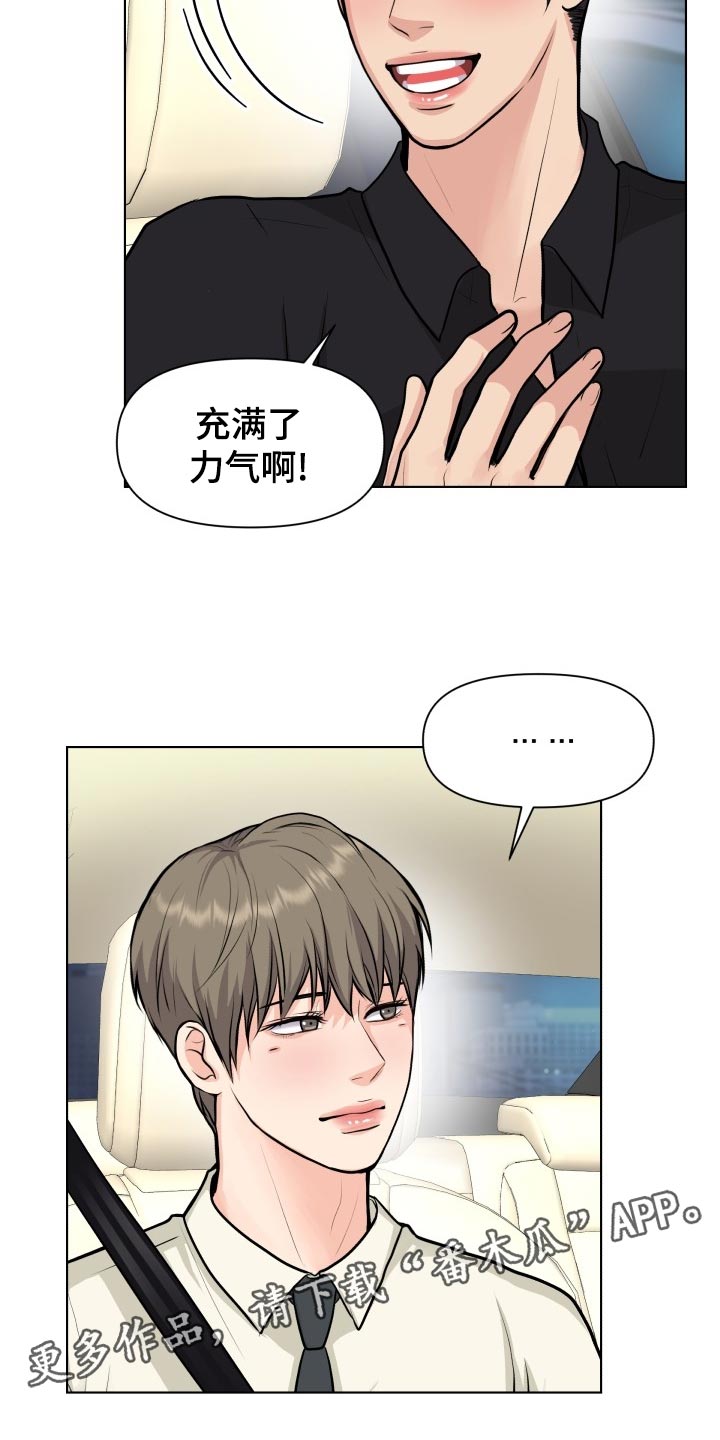 《消失的踪迹》漫画最新章节第29章：小心翼翼免费下拉式在线观看章节第【9】张图片