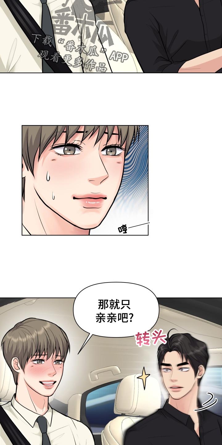 《消失的踪迹》漫画最新章节第29章：小心翼翼免费下拉式在线观看章节第【13】张图片