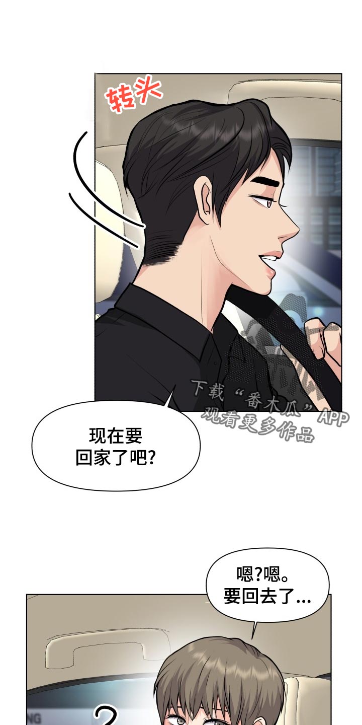 《消失的踪迹》漫画最新章节第29章：小心翼翼免费下拉式在线观看章节第【7】张图片