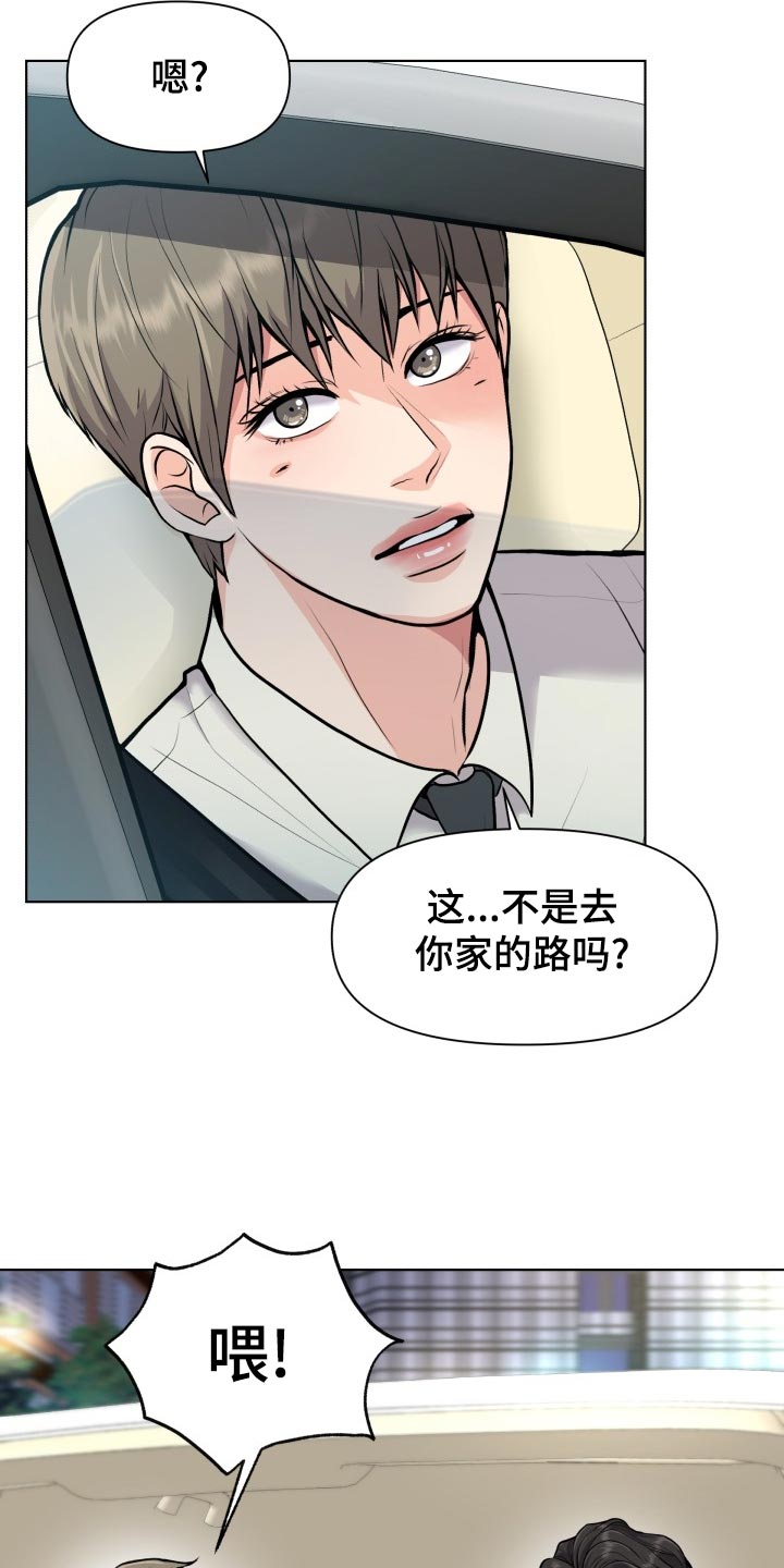 《消失的踪迹》漫画最新章节第29章：小心翼翼免费下拉式在线观看章节第【3】张图片