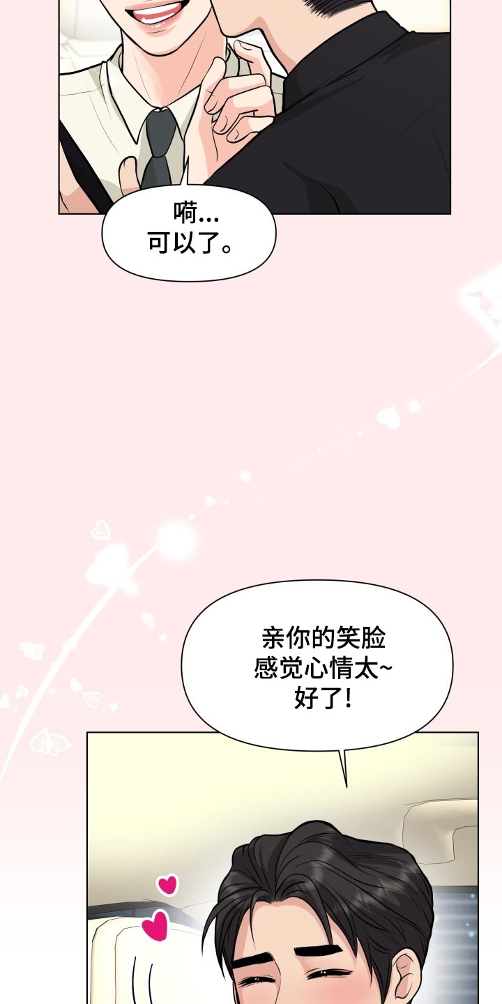 《消失的踪迹》漫画最新章节第29章：小心翼翼免费下拉式在线观看章节第【10】张图片