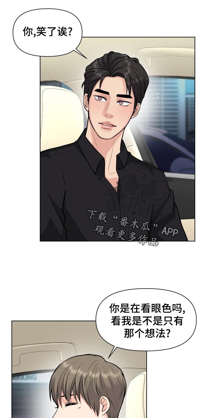 《消失的踪迹》漫画最新章节第29章：小心翼翼免费下拉式在线观看章节第【16】张图片