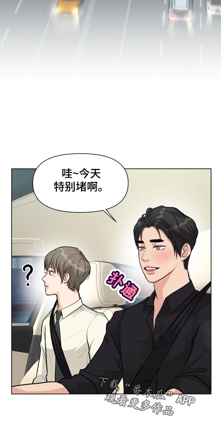 《消失的踪迹》漫画最新章节第29章：小心翼翼免费下拉式在线观看章节第【4】张图片