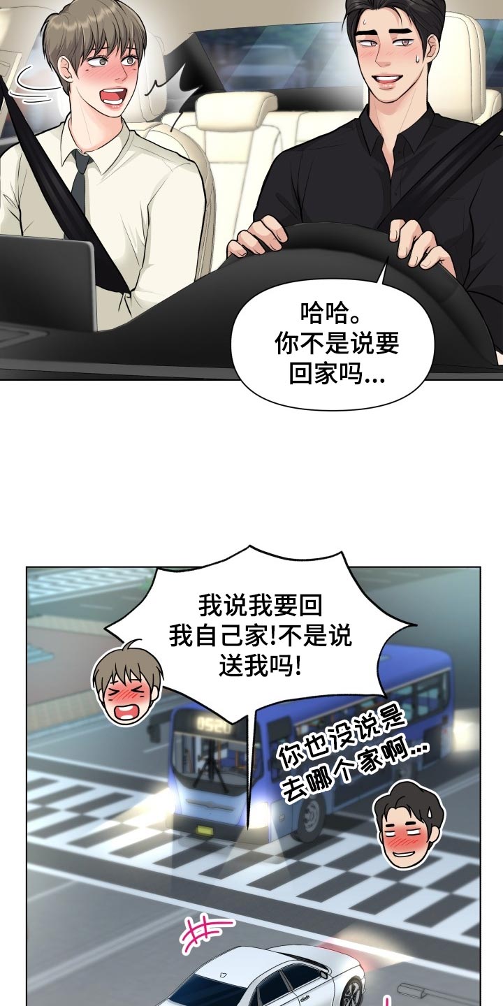 《消失的踪迹》漫画最新章节第29章：小心翼翼免费下拉式在线观看章节第【2】张图片