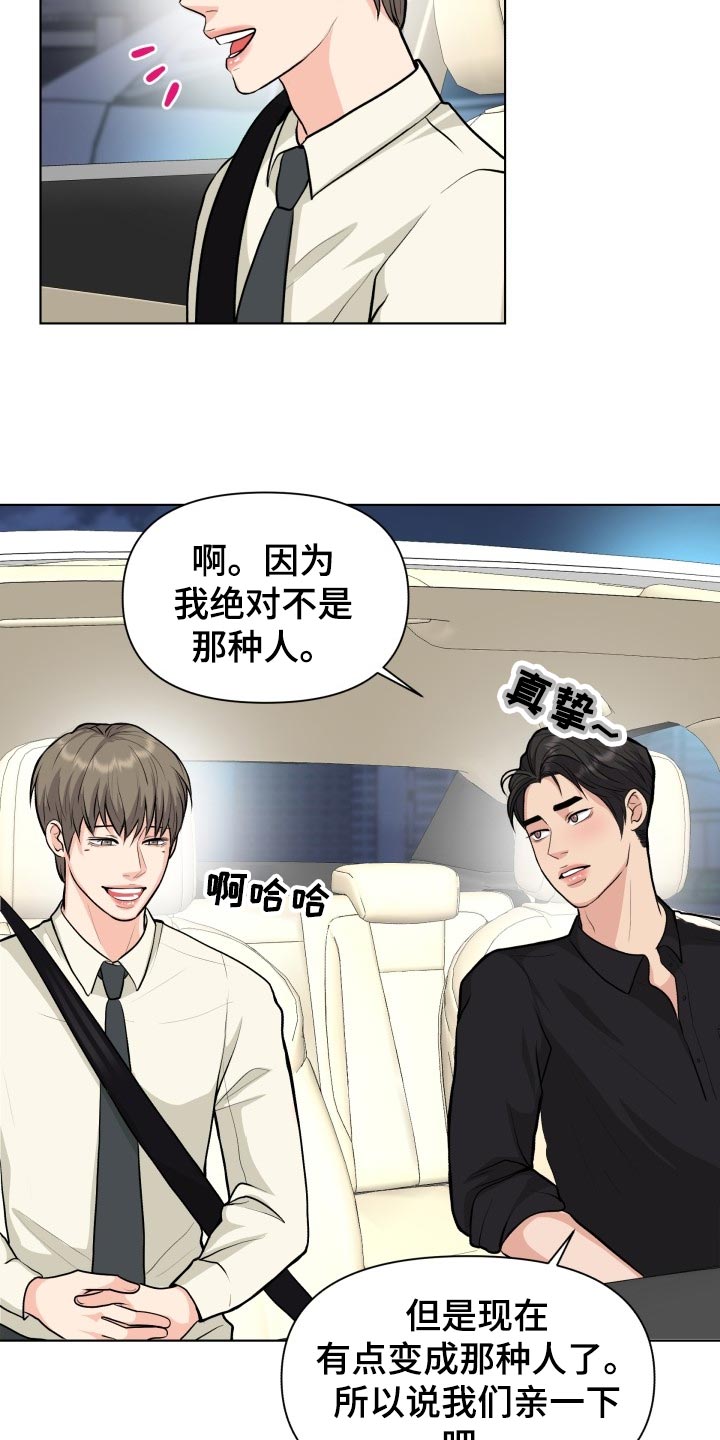 《消失的踪迹》漫画最新章节第29章：小心翼翼免费下拉式在线观看章节第【15】张图片