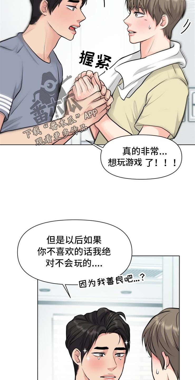 《消失的踪迹》漫画最新章节第30章：帅气的大人免费下拉式在线观看章节第【13】张图片