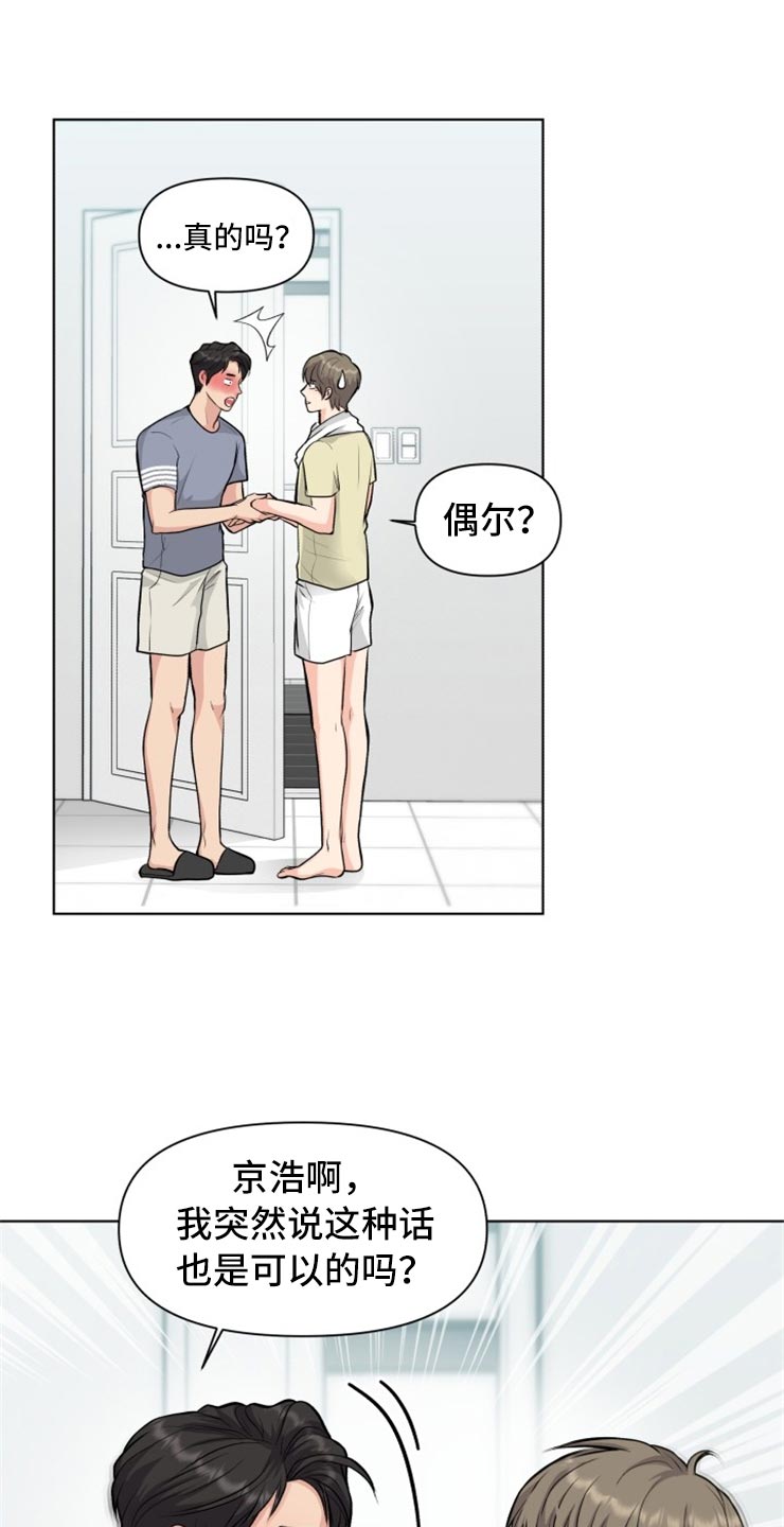 《消失的踪迹》漫画最新章节第30章：帅气的大人免费下拉式在线观看章节第【14】张图片