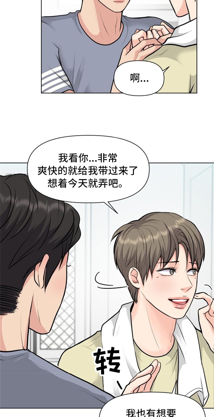 《消失的踪迹》漫画最新章节第30章：帅气的大人免费下拉式在线观看章节第【12】张图片