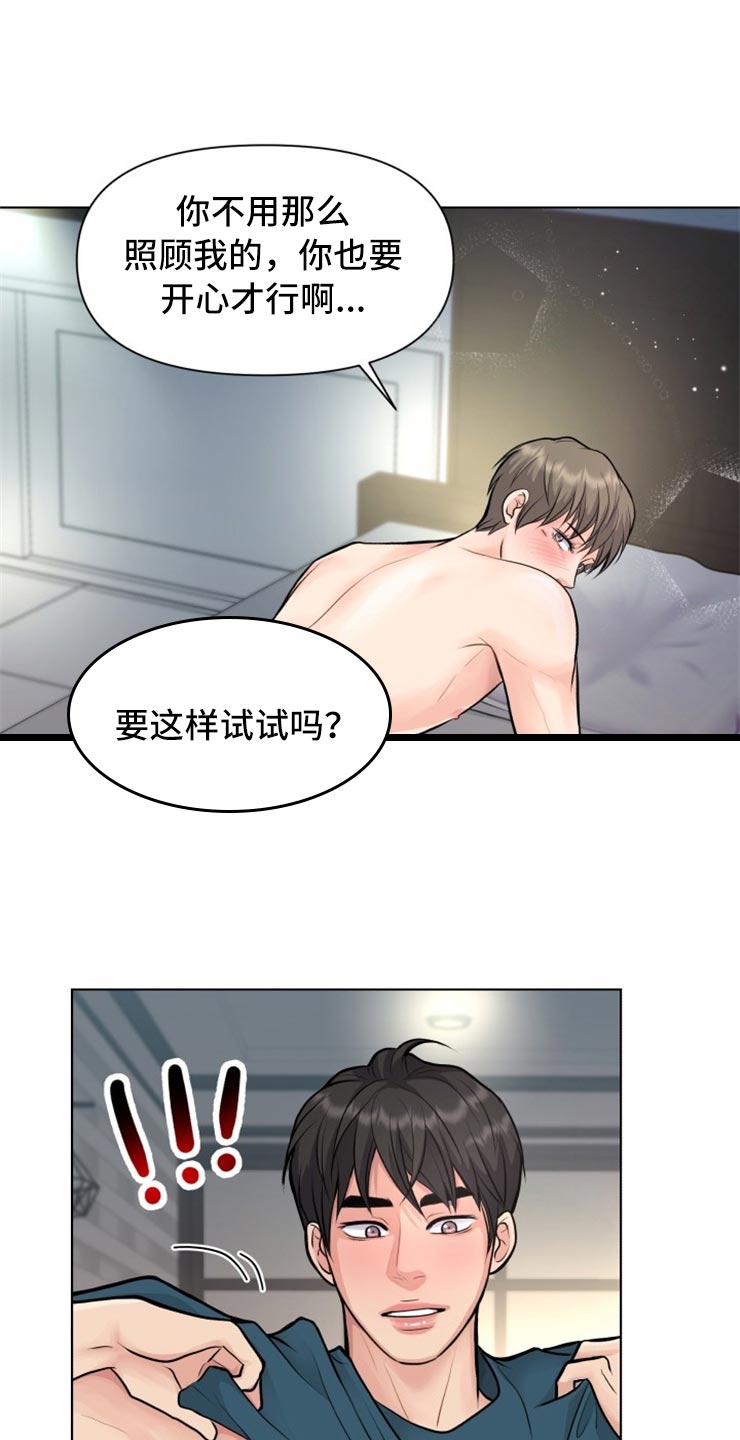 《消失的踪迹》漫画最新章节第30章：帅气的大人免费下拉式在线观看章节第【2】张图片