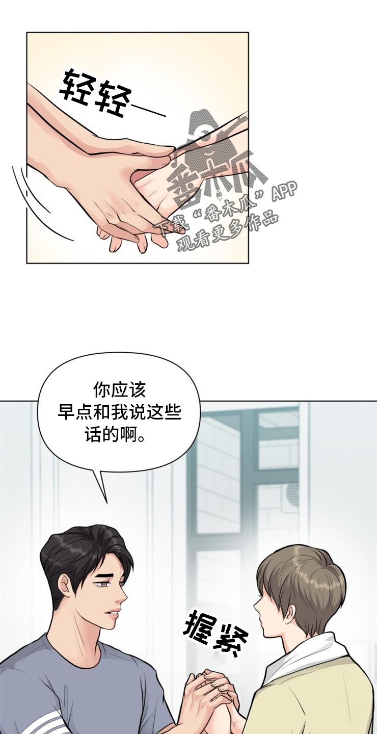 《消失的踪迹》漫画最新章节第30章：帅气的大人免费下拉式在线观看章节第【16】张图片