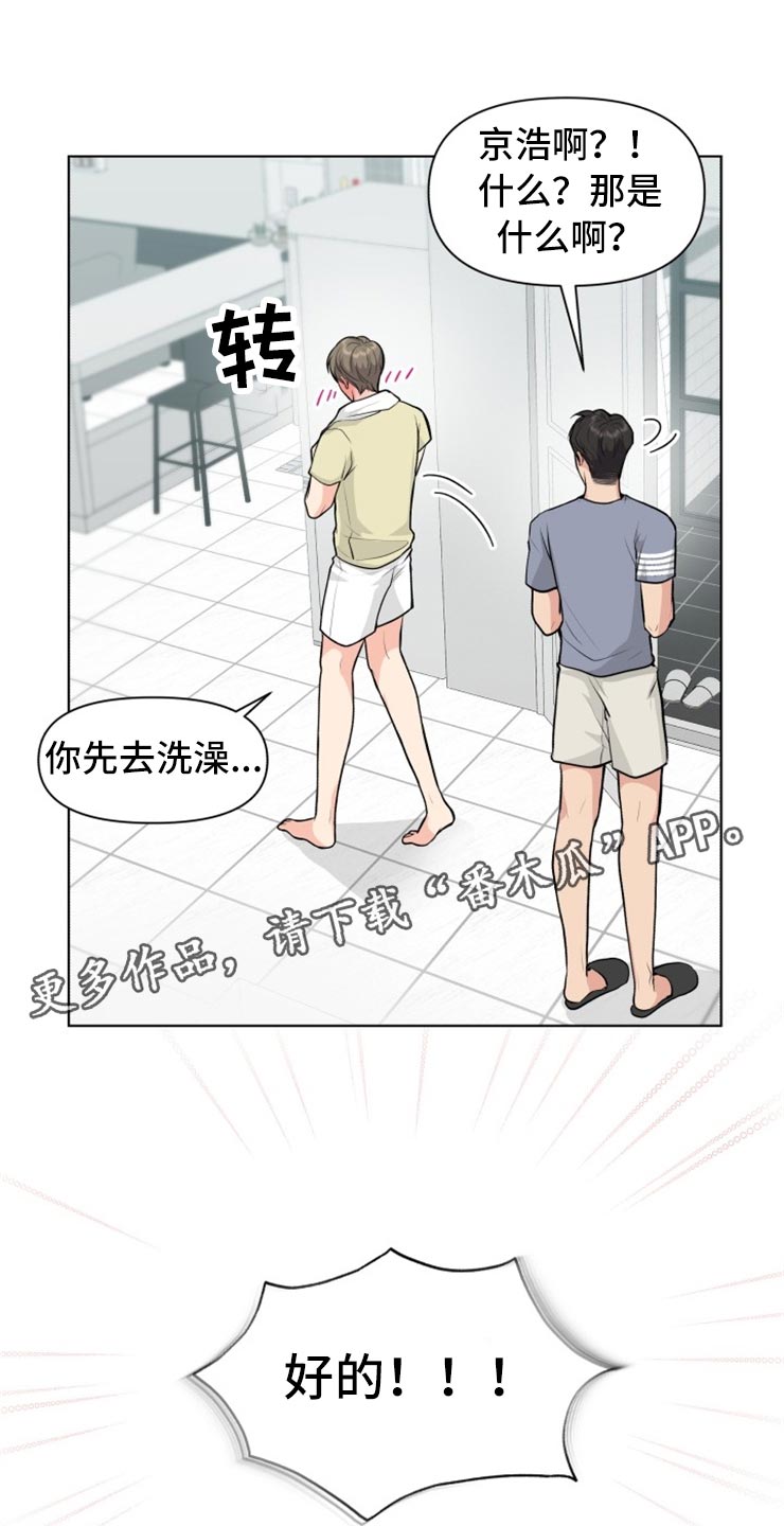 《消失的踪迹》漫画最新章节第30章：帅气的大人免费下拉式在线观看章节第【10】张图片