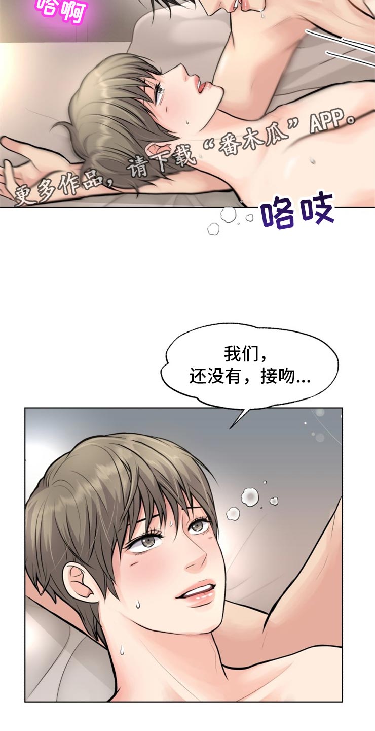 《消失的踪迹》漫画最新章节第31章：对视免费下拉式在线观看章节第【4】张图片