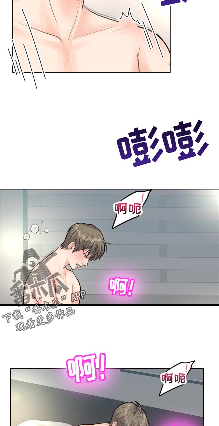 《消失的踪迹》漫画最新章节第31章：对视免费下拉式在线观看章节第【7】张图片