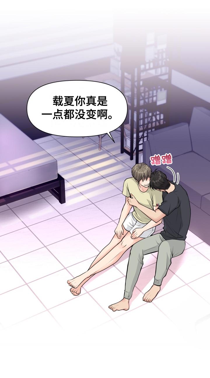 《消失的踪迹》漫画最新章节第33章：错觉免费下拉式在线观看章节第【1】张图片