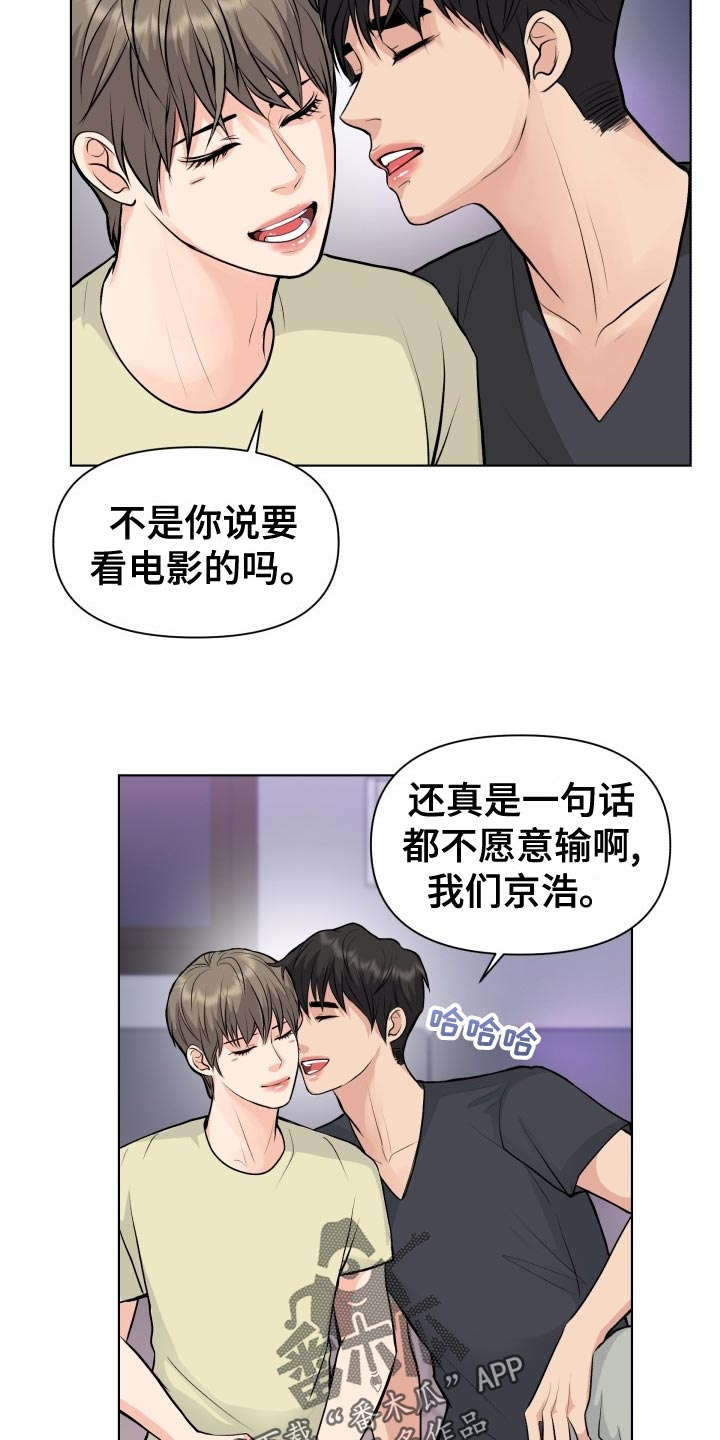 《消失的踪迹》漫画最新章节第33章：错觉免费下拉式在线观看章节第【4】张图片