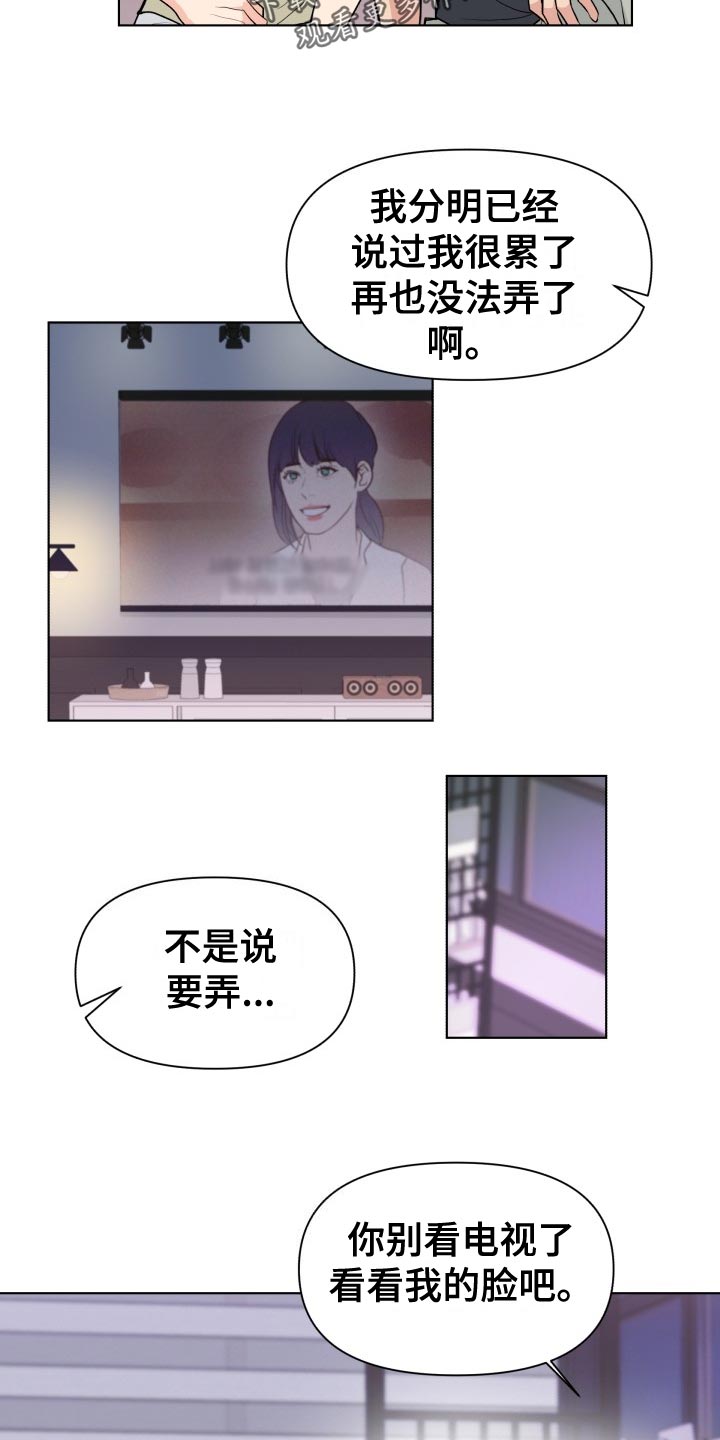 《消失的踪迹》漫画最新章节第33章：错觉免费下拉式在线观看章节第【3】张图片