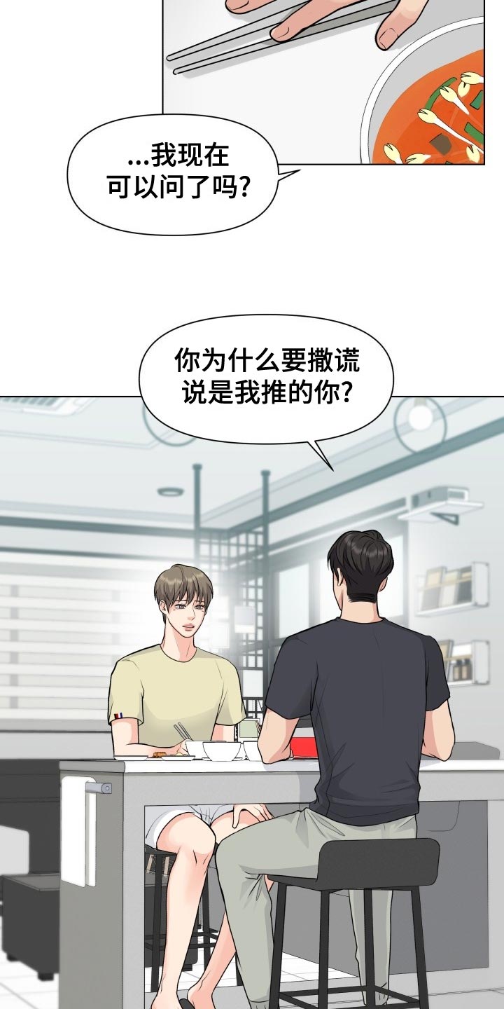 《消失的踪迹》漫画最新章节第33章：错觉免费下拉式在线观看章节第【16】张图片