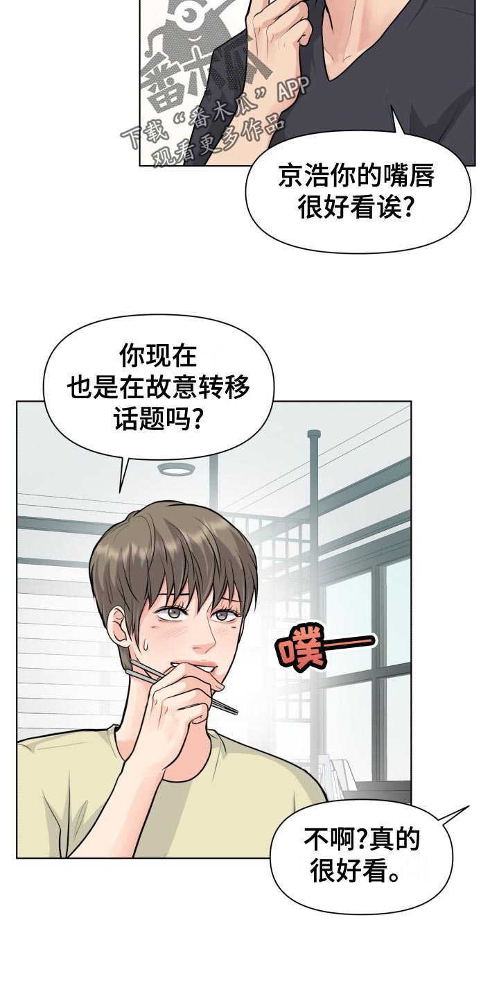 《消失的踪迹》漫画最新章节第33章：错觉免费下拉式在线观看章节第【10】张图片