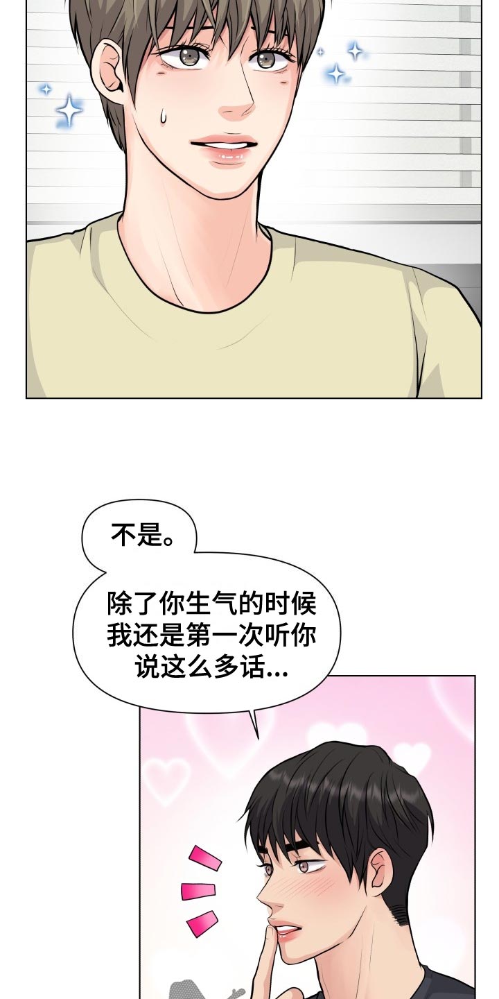 《消失的踪迹》漫画最新章节第33章：错觉免费下拉式在线观看章节第【11】张图片