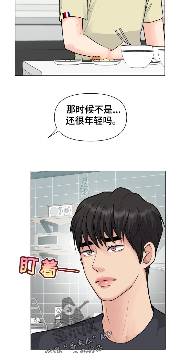 《消失的踪迹》漫画最新章节第33章：错觉免费下拉式在线观看章节第【13】张图片