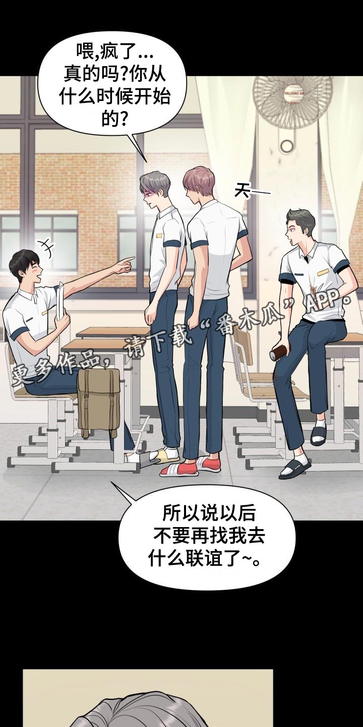 《消失的踪迹》漫画最新章节第34章：看错免费下拉式在线观看章节第【13】张图片