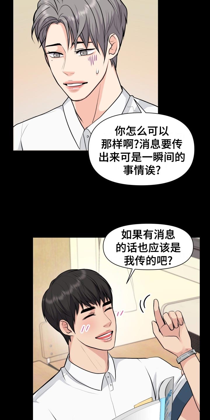 《消失的踪迹》漫画最新章节第34章：看错免费下拉式在线观看章节第【12】张图片