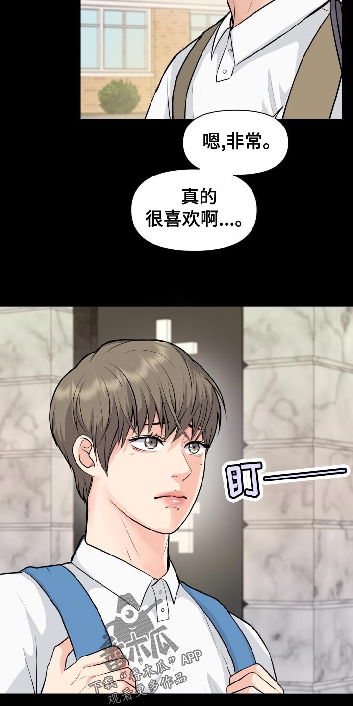 《消失的踪迹》漫画最新章节第35章：恶心免费下拉式在线观看章节第【9】张图片