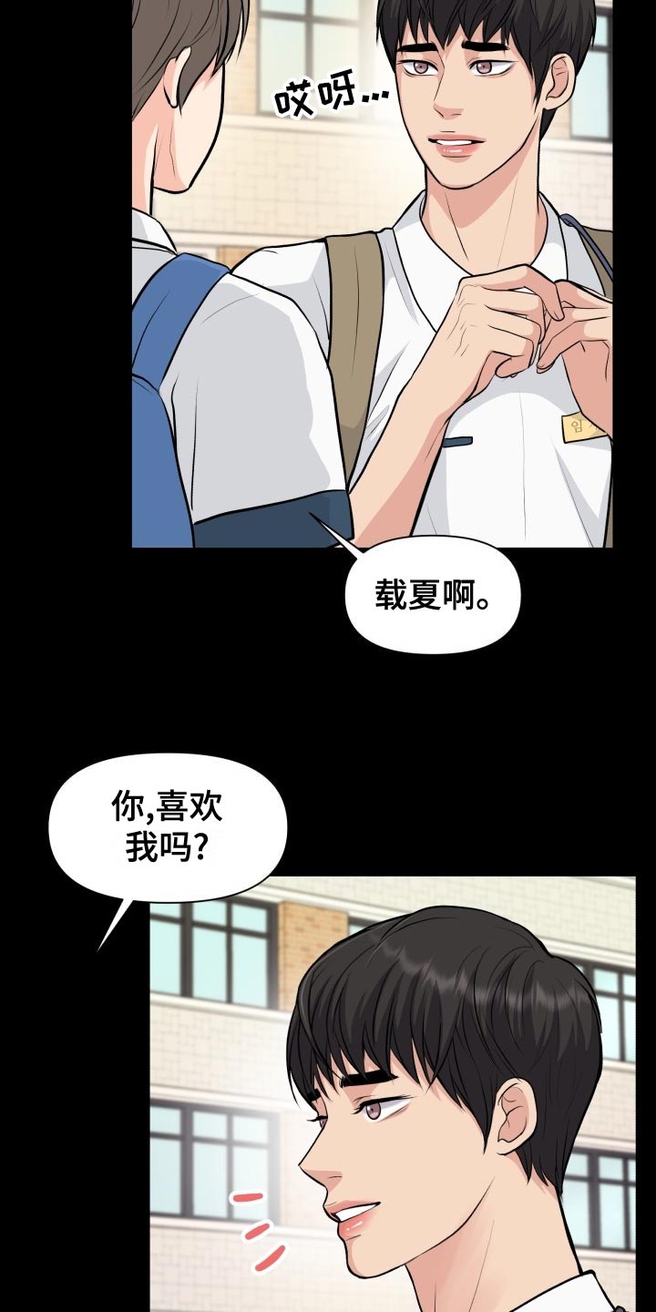 《消失的踪迹》漫画最新章节第35章：恶心免费下拉式在线观看章节第【10】张图片