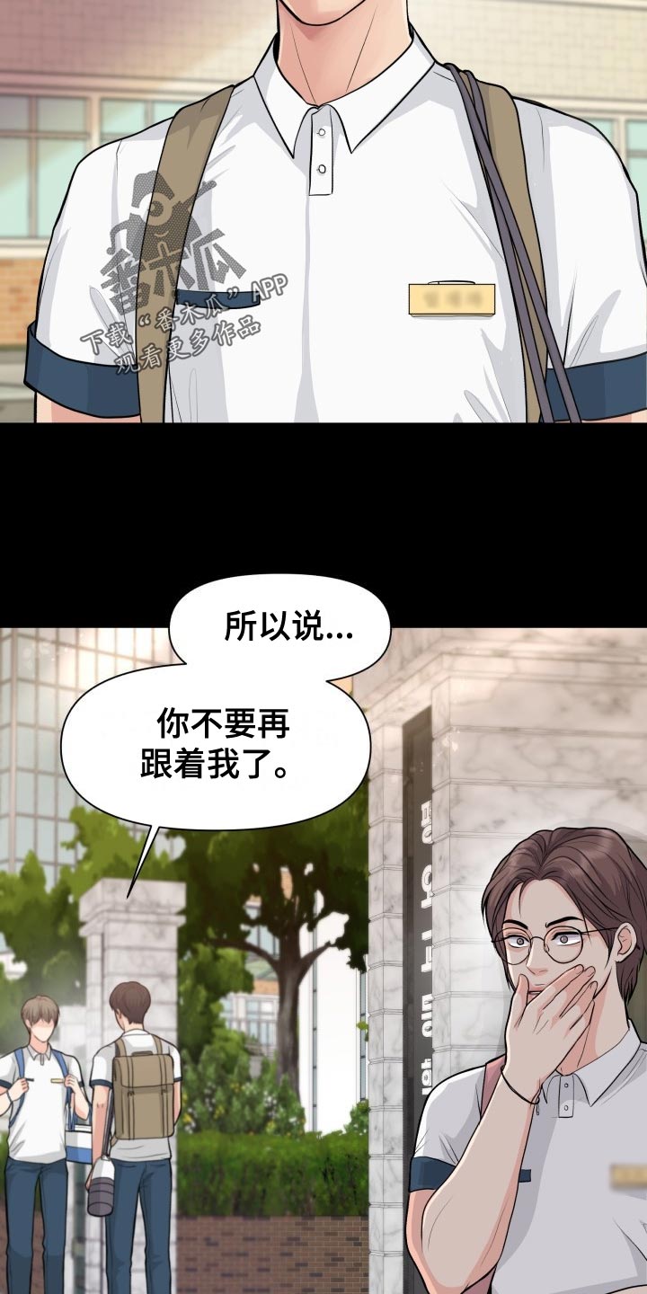 《消失的踪迹》漫画最新章节第35章：恶心免费下拉式在线观看章节第【2】张图片