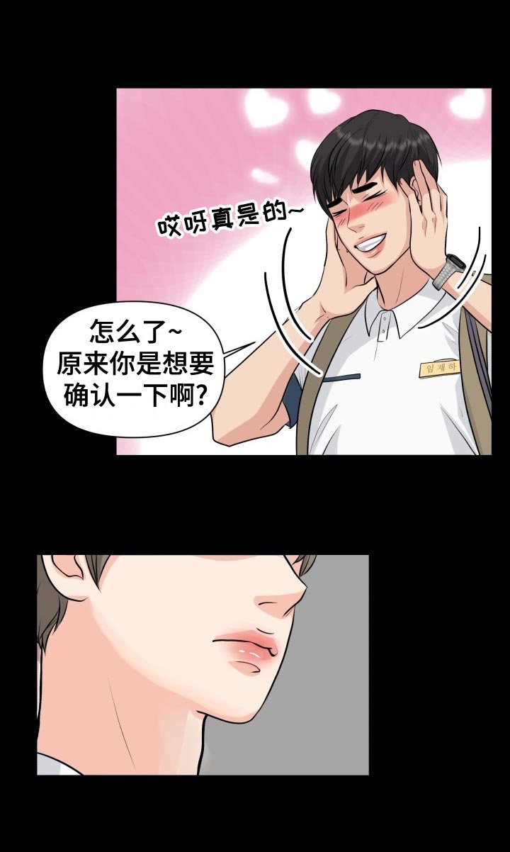 《消失的踪迹》漫画最新章节第35章：恶心免费下拉式在线观看章节第【8】张图片