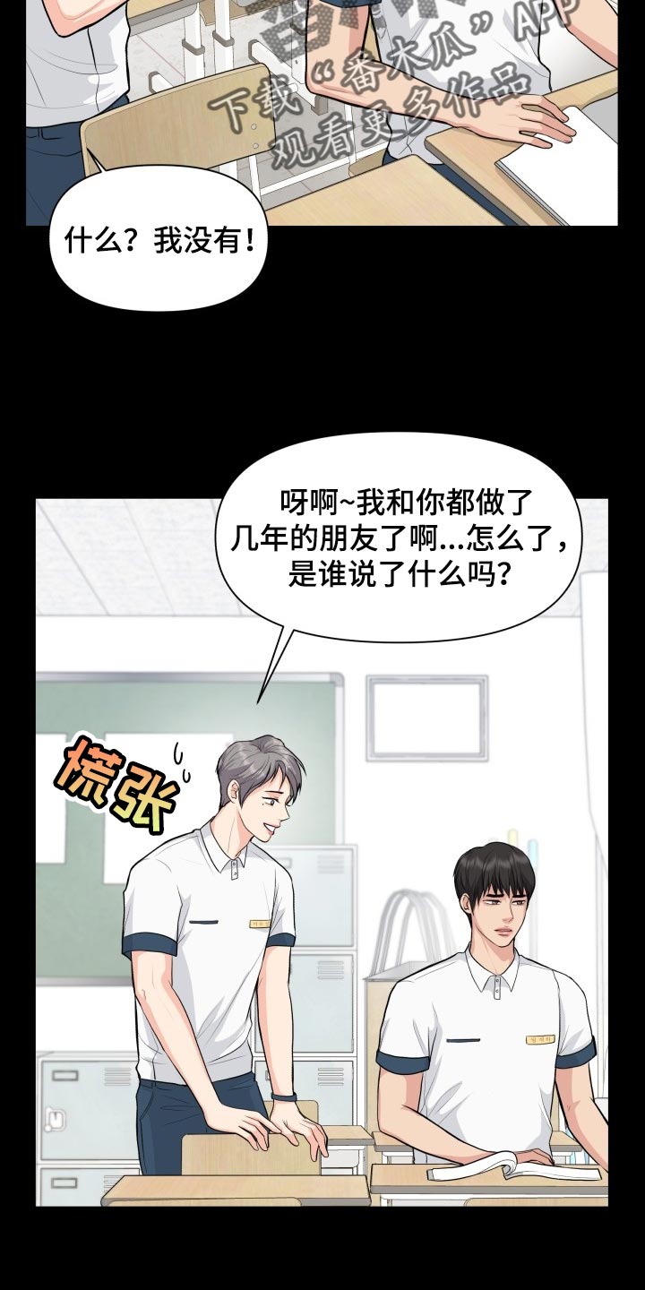 《消失的踪迹》漫画最新章节第36章：转学免费下拉式在线观看章节第【10】张图片